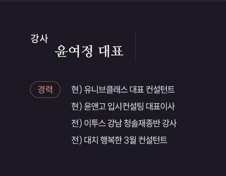윤여정 강사 소개