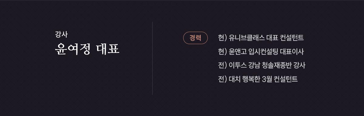 윤여정 강사 소개