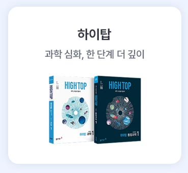 하이탑