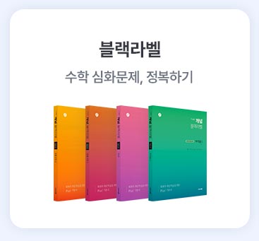 블랙라벨
