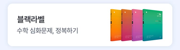 블랙라벨
