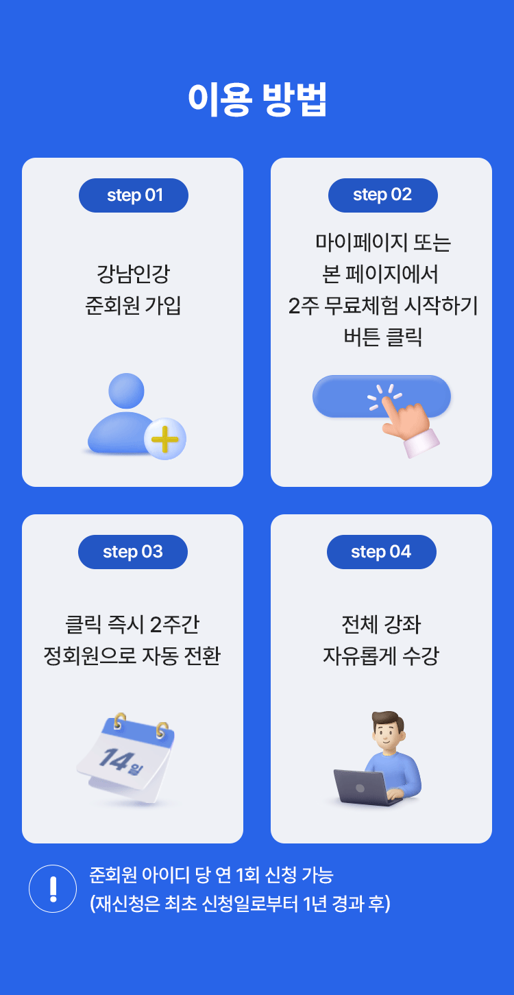 이용 방법
