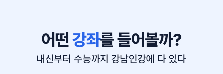 어떤 강좌를 들어볼까?