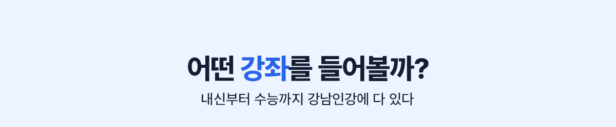 어떤 강좌를 들어볼까?