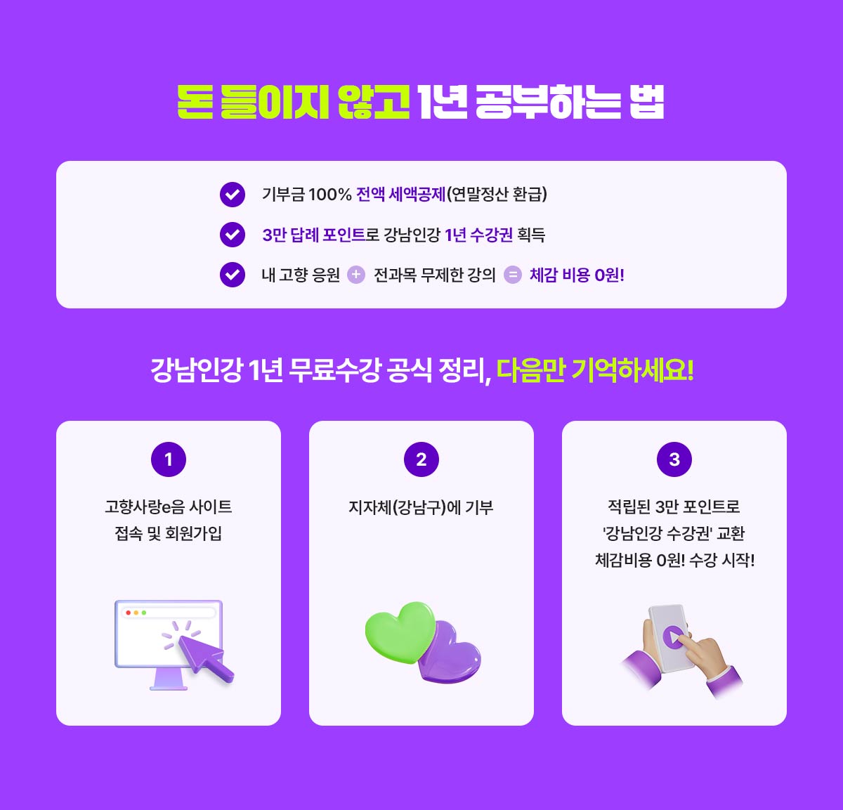 돈 들이지 않고 1년 공부하는 법